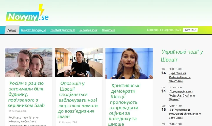 Головна сторінка сайту Novyny.se